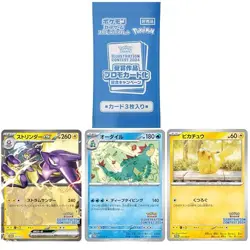 Pokemon Illustration Contest 2024 Hot Air Arena Promo Card / 3 cards set - Image 2