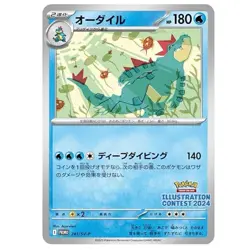 Pokemon Illustration Contest 2024 Hot Air Arena Promo Card / 3 cards set - Image 5