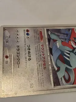 Salamence 071/090 LP Pokemon Card Japanese Holo Rare Vintage - Image 3