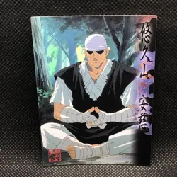 Yukyuzan Anji Rurouni Kenshin 1st movic Card #9 Very Rare Japanese F/S - Image 1