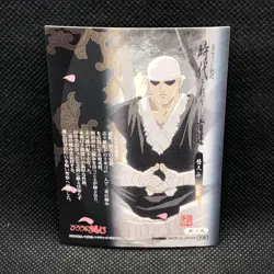 Yukyuzan Anji Rurouni Kenshin 1st movic Card #9 Very Rare Japanese F/S - Image 4