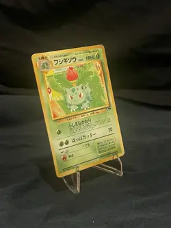 Pokemon Ivysaur Southern Island Japanese Pokemon Card 002 Common Stage 1 1996 - Image 2