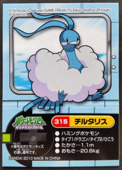 Altaria Pokemon Kids Card Seal Sticker Japanese Nintendo Game Rare 315 F/S - Image 1
