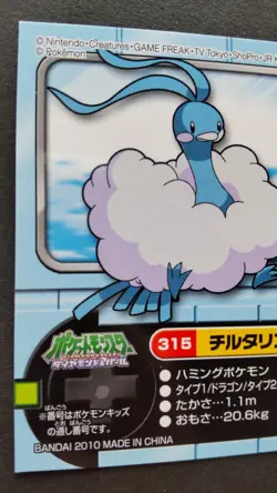 Altaria Pokemon Kids Card Seal Sticker Japanese Nintendo Game Rare 315 F/S - Image 2