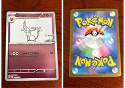 YU NAGABA Pokemon Eevees Promo Limited 9 Complete set Japan F/S - Image 5