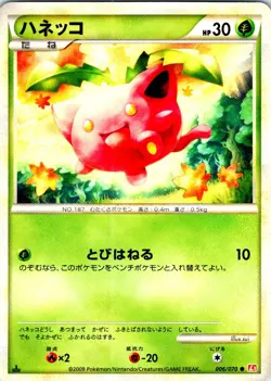 HOPPIP 006/070 JAPANESE HEARTGOLD COLLECTION L1 LP - Image 1
