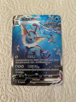 2024 Pokemon Vaporeon VMAX Vaporeon Box S. Chinese 006 #006/009 NM - Image 3