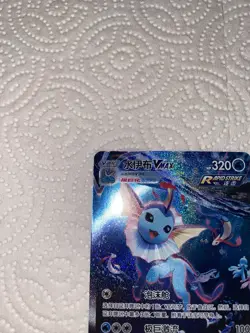 2024 Pokemon Vaporeon VMAX Vaporeon Box S. Chinese 006 #006/009 NM - Image 4