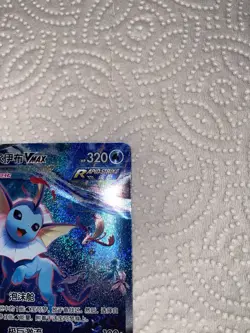 2024 Pokemon Vaporeon VMAX Vaporeon Box S. Chinese 006 #006/009 NM - Image 5