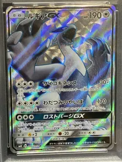 Lugia GX SR 100 095 PSA10 Japanese SM8 Super Impact Rare Holo Card - Image 2