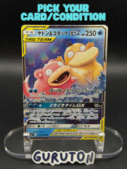[US Seller] Pokemon Japanese Slowpoke & Psyduck GX 011/094 Miracle Twins SM11 - Image 1