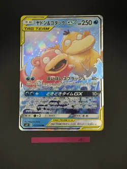 [US Seller] Pokemon Japanese Slowpoke & Psyduck GX 011/094 Miracle Twins SM11 - Image 2