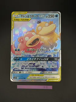 [US Seller] Pokemon Japanese Slowpoke & Psyduck GX 011/094 Miracle Twins SM11 - Image 4