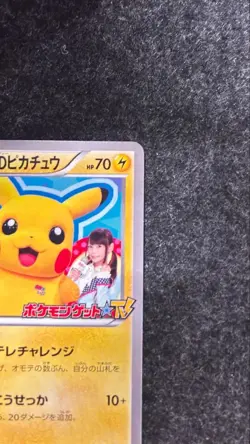 Poke TV's AD Pikachu 056/XY-P Thanksgiving Prize Promo Japanese Pokemon EX - Image 4