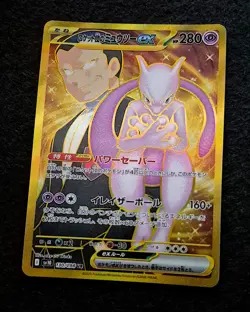 [NM] Team Rocket's Mewtwo EX 130/098 - Glory of Team Rocket - Pokemon - Japanese - Image 1