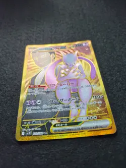 [NM] Team Rocket's Mewtwo EX 130/098 - Glory of Team Rocket - Pokemon - Japanese - Image 2