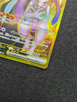[NM] Team Rocket's Mewtwo EX 130/098 - Glory of Team Rocket - Pokemon - Japanese - Image 3