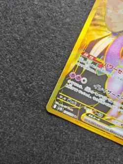 [NM] Team Rocket's Mewtwo EX 130/098 - Glory of Team Rocket - Pokemon - Japanese - Image 4