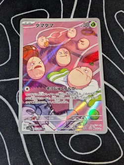 Exeggcute AR 065/064 SV7a Japanese Pokemon Card Paradise Dragona-NM - Image 1