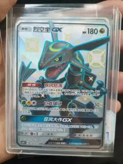 Pokemon S-Chinese Card SSR Rayquaza-GX Holo NM Sun & Moon CSM1bC-192 - Image 1