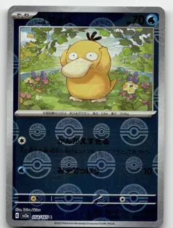 PSYDUCK 054/165 (POKE BALL PATTERN) SV2A: POKEMON CARD 151 POKEMON JAPANESE NM/M - Image 1