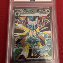 PSA 9 Dragapult ex SAR 221/187 sv8a Terastal Festival Japanese Pokemon Card - Image 3
