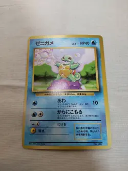 [Lightly Played] 1st Edition Squirtle No.007 Base Set Japanese Pokemon Card 3565 - Image 1