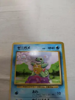 [Lightly Played] 1st Edition Squirtle No.007 Base Set Japanese Pokemon Card 3565 - Image 2