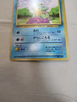 [Lightly Played] 1st Edition Squirtle No.007 Base Set Japanese Pokemon Card 3565 - Image 3