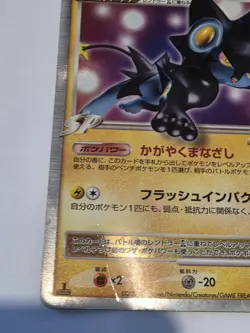 Pokemon Card Luxray Lv X 030/090 1st Ed Holo Japanese HP - Image 3