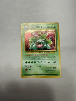 Venusaur No. 003 Trade Please CD Promo 1999 Holo Rare Japanese Pokemon Card - Image 1