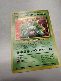 Venusaur No. 003 Trade Please CD Promo 1999 Holo Rare Japanese Pokemon Card - Image 2