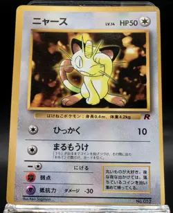 Pokemon Card Japanese Meowth CoroCoro Promo N.52 1998 Old Vintage Rare Excellent - Image 2