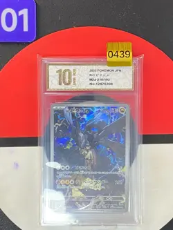 Pokemon card M2a 210/193 N’s Zekrom AR Scarlet & Violet Dream Grade10 - Image 1
