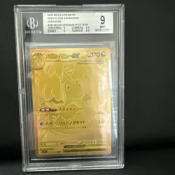 MEGA Dragonite ex MUR 250/193 MEGA Dream M2a Pokemon Card Japanese Beckett 9 - Image 1