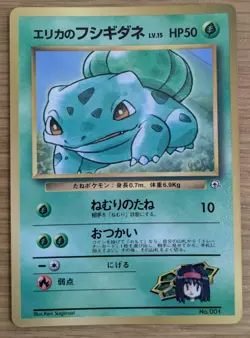 Erika's Bulbasaur Pokemon Card No.001 Old Back Promo Corocoro from Japan - Image 1