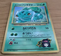 Erika's Bulbasaur Pokemon Card No.001 Old Back Promo Corocoro from Japan - Image 3