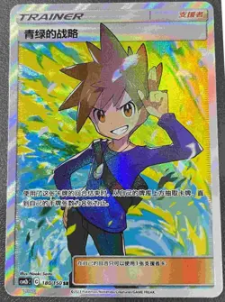 Pokemon S-Chinese Card Sun&Moon CSM2bC-180 SR Trainer Blue’s Tactics Holo Mint - Image 1