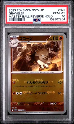 Graveler 075/165 Master Ball Reverse Holo Sv2a 151 Pokemon Japanese PSA 10 - Image 1
