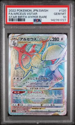 2022 POKEMON JPN SWORD & SHIELD STAR BIRTH #120 FULL ART/ARCEUS VSTAR PSA 10 - Image 1