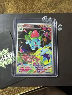 Ivysaur 065/063 AR, Japanese Mega Brave, m1L, Full Art Holo, Pokemon TCG, NM - Image 3