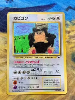 Snorlax Pokemon Card Japanese 1998 Glossy Vending Series 1 No. 143 #2221 - Image 1
