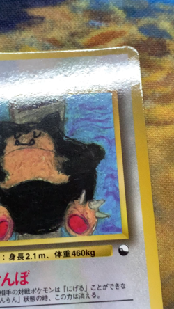 Snorlax Pokemon Card Japanese 1998 Glossy Vending Series 1 No. 143 #2221 - Image 2