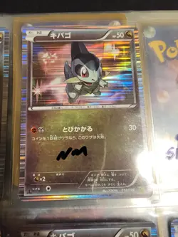 JAPANESE Holo Foil Axew # 013/020 1st Edition Pokemon Trading Cards NM - Image 2