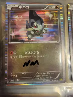 JAPANESE Holo Foil Axew # 013/020 1st Edition Pokemon Trading Cards NM - Image 4