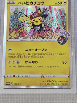 Shibuya's Pikachu 002/S-P Holo Promo Japanese Pokemon Center Card Gem Mint - Image 3