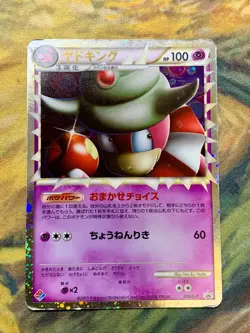 Slowking 030/L-P Domino's Pizza Promo 2009 Japanese Pokemon Card #2223 - Image 1
