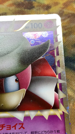 Slowking 030/L-P Domino's Pizza Promo 2009 Japanese Pokemon Card #2223 - Image 2