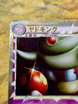 Slowking 030/L-P Domino's Pizza Promo 2009 Japanese Pokemon Card #2223 - Image 3