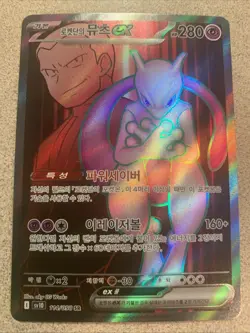 Team Rockets Mewtwo ex SR 114/098 sv10 Ultra Rare Korean Pokemon Card - Image 1